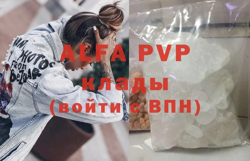 Alfa_PVP крисы CK  Мглин 